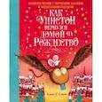 russische bücher: Алекс Т. Смит - Как Уинстон вернулся домой на Рождество