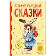 russische bücher: Ушинский К.Д., Капица О., Толстой А.Н. - Русские народные сказки