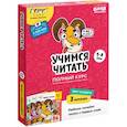 russische bücher:  - Набор тетрадей Учимся читать. 5-8 лет
