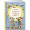 russische bücher: Черный С. - Дневник фокса Микки