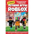 russische bücher:  - Лучшие игры Roblox