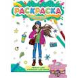 russische bücher: худ. Полякова К. - Раскраска с браслетиками. Волшебницы