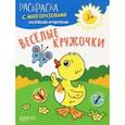 russische bücher:  - Веселые кружочки