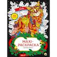 russische bücher:  - Макси раскраска-антистресс. Кошки