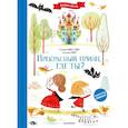 russische bücher: Мисслин С., Пиу А. - Прекрасный принц, где ты?