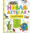 russische bücher:  - Новая детская энциклопедия 