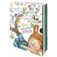 russische bücher: Карпова Наталья Владимировна - Моя любимая семья. Подарочный набор из 5-ти книг