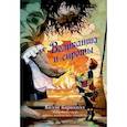 russische bücher: Барнхилл К. - Великанша и сироты
