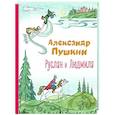 russische bücher: Александр Пушкин - Руслан и Людмила