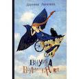 russische bücher: Ларичева Дорофея - Внучка волшебника