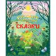 russische bücher:  - Русские народные сказки