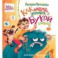 russische bücher: Курнышова Антонина - Как мама устала и Букой стала