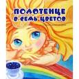 russische bücher: Тукай Габдулла Мухамметгарифович - Полотенце в семь цветов (из татарской поэзии для детей)