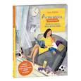 russische bücher: Фадеева О.А. - А в это время... Тихая книга