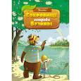 russische bücher: Валько - Сокровище острова Бузины