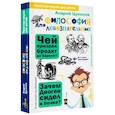 russische bücher: Цуканов А.Л. - Философия для любознательных