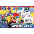 russische bücher:  - Мотоциклы