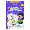 russische bücher:  - Азбука