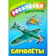 russische bücher:  - Самолеты