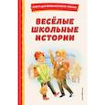 russische bücher: Искандер, Драгунский, Дик - Весёлые школьные истории