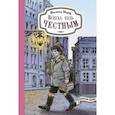 russische bücher: Мориц Жигмонд - Всегда будь честным. История маленького гимназиста