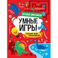 russische bücher:  - Умные игры для мальчиков. Загадки динозавров