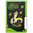 russische bücher: Бажов П. - Малахитовая шкатулка. Уральские сказки