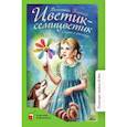 russische bücher: Катаев В. - Цветик-семицветик. Сказки и рассказы