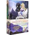 russische bücher:  - Книги о волшебных школах. Комплект с полусупером и плакатом