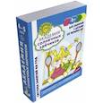 russische bücher: Модель Н.А., Ковалева А., Четвертаков К.В. - Академия солнечных зайчиков. Для занятий с детьми от четырех лет. ФГОС ДО