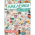 russische bücher:  - 50 стикеров котиков