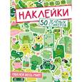russische bücher:  - 50 зеленых стикеров