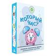 russische bücher:  - Который час? Развивающие карточки