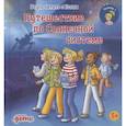 russische bücher: Бёме Юлия - Учусь читать с Конни. Путешествие по Солнечной системе