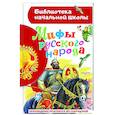 russische bücher:  - Мифы русского народа