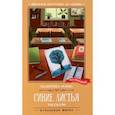 russische bücher: Осеева Валентина Александровна - Синие листья. Рассказы