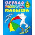 russische bücher:  - Зонтик