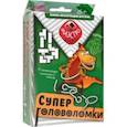 russische bücher:  - Суперголоволомки