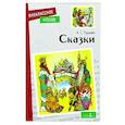 russische bücher: Пушкин Александр Сергеевич - А.С. Пушкин. Сказки