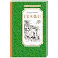 russische bücher: Киплинг Р. - Сказки. Киплинг