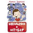 russische bücher: Эмерсон М. - Школьник-ютубер