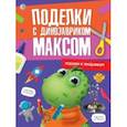 russische bücher:  - Поделки к праздникам