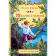 russische bücher: Перро Шарль - Мальчик-с-пальчик