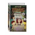 russische bücher: Келли Оливер - Секрет старинного дневника (выпуск 2)