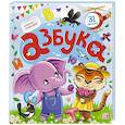russische bücher:  - Азбука. Книжка с окошками