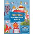 russische bücher:  - Коты Санкт-Петербурга. Раскраска с наклейками