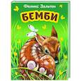 russische bücher: Феликс Зальтен - Бемби