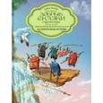 russische bücher: Велена Елена - Приключения весёлых Чемоданов. На пиратском острове