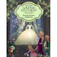 russische bücher: Велена Елена - Белое платье невесты