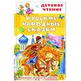 russische bücher: Ушинский К.Д., Афанасьев А.Н., Толстой А.Н. - Русские народные сказки